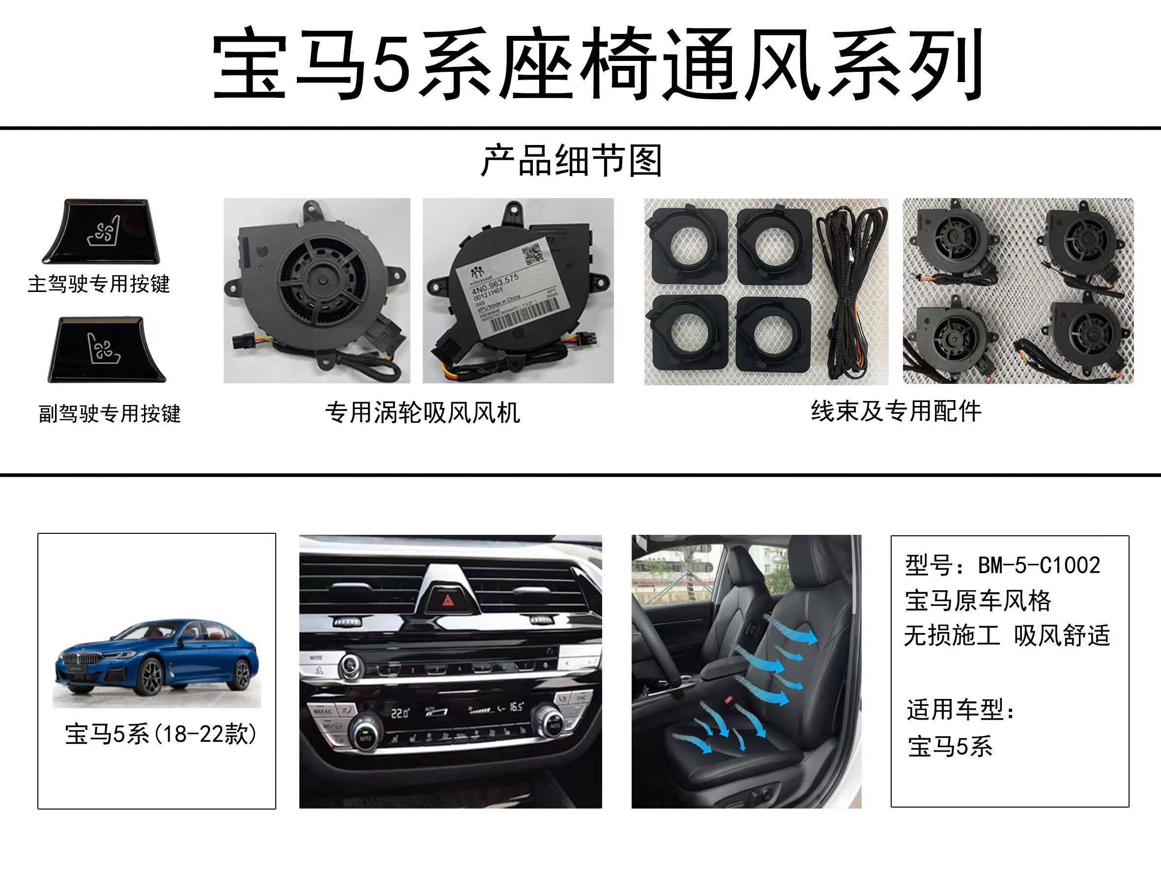 宝马5系座椅通风