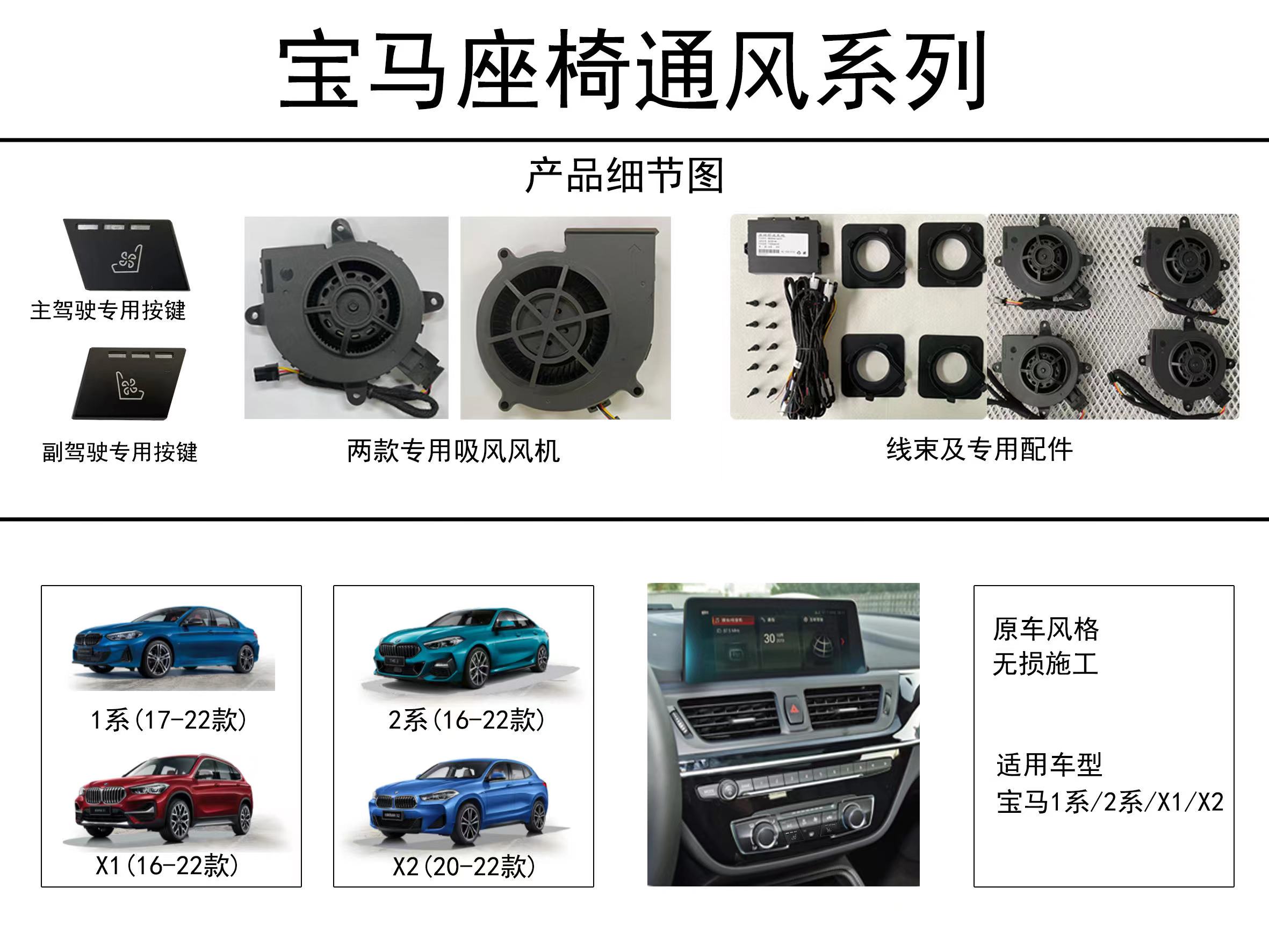 宝马1系座椅通风