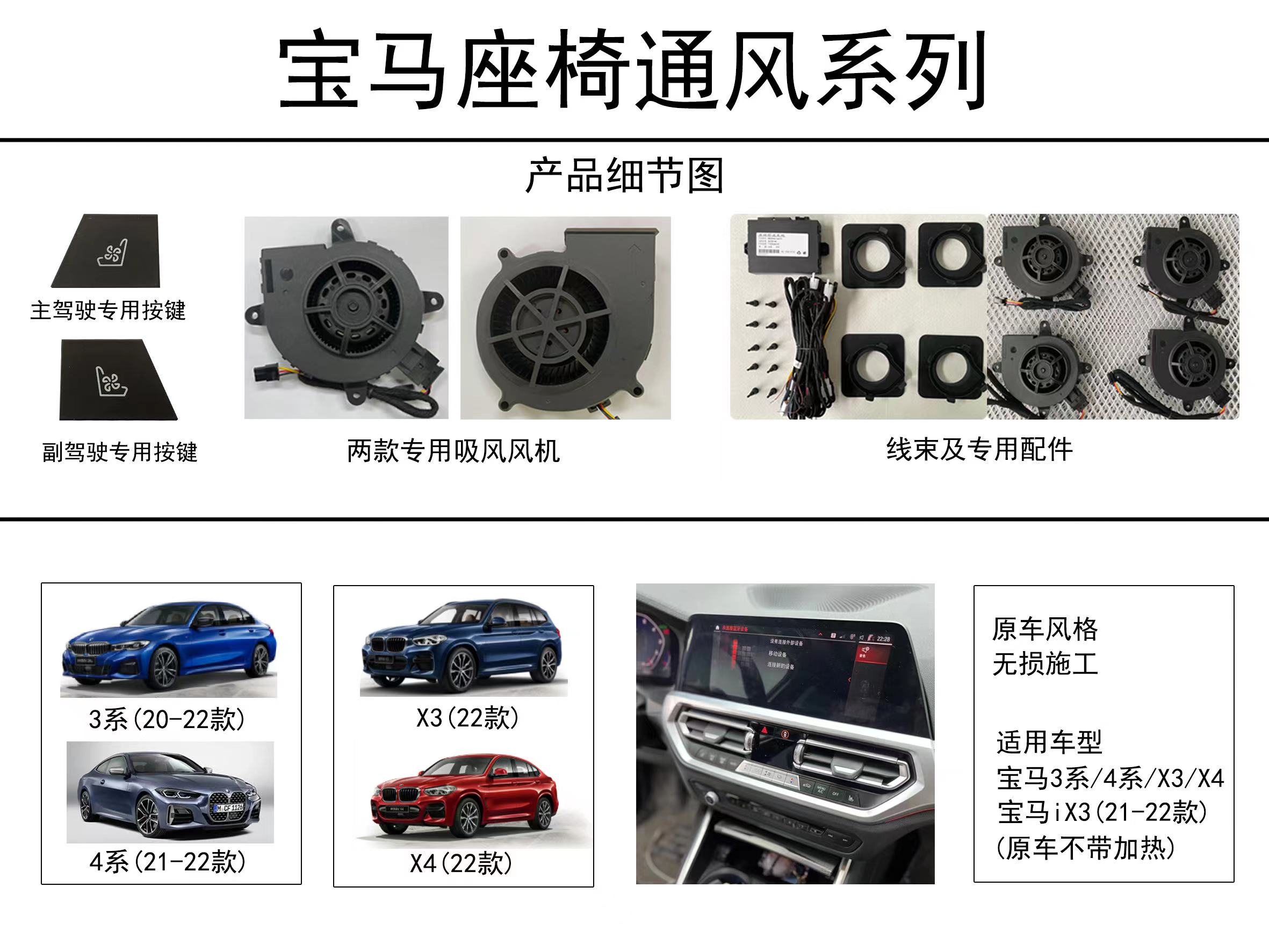 宝马4系座椅通风